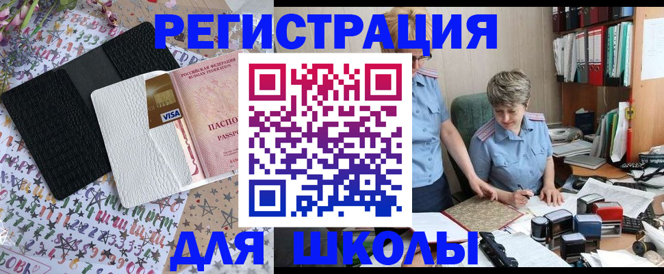 прописка паспорт в Брянской области